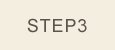 STEP3