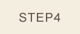 STEP4